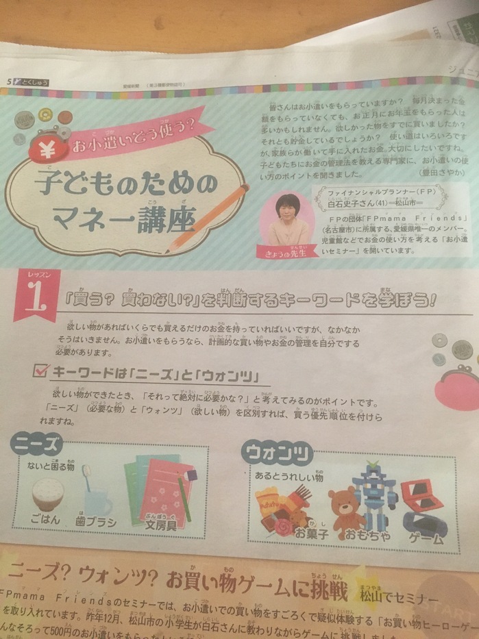 しらちゃん新聞1.jpg