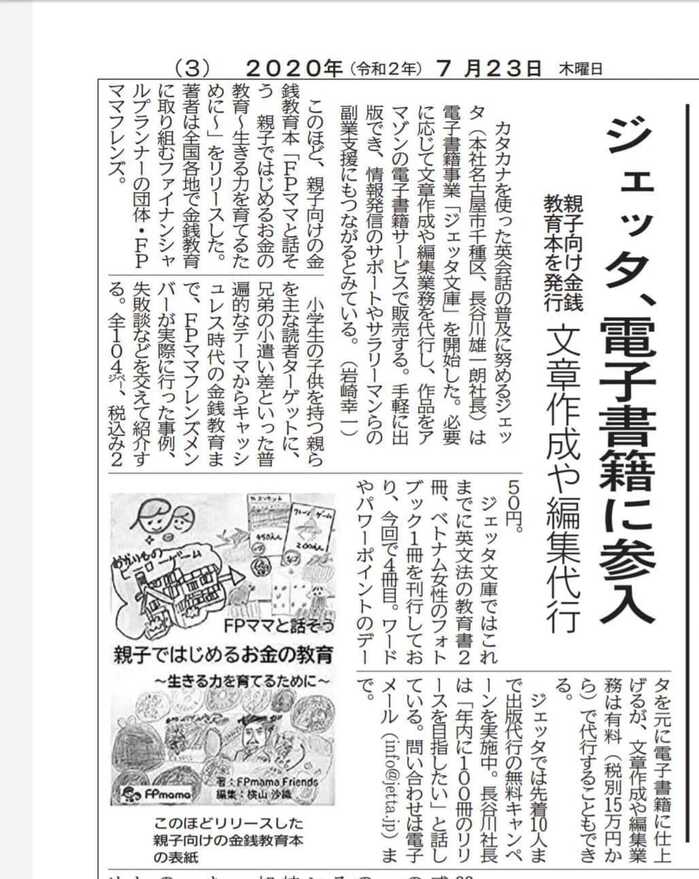 電子書籍新聞.jpg